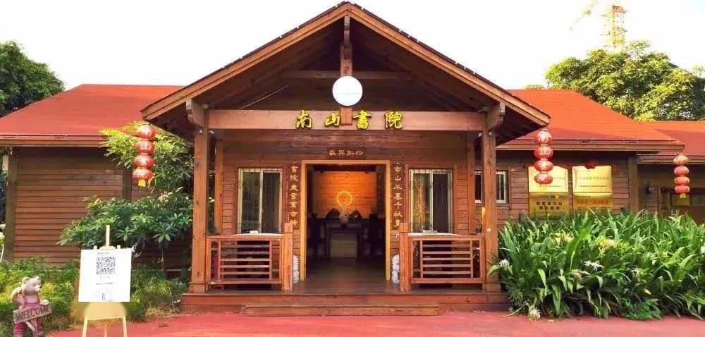 祝福| 这座位于漳州的书院,今天属于你_南山书院