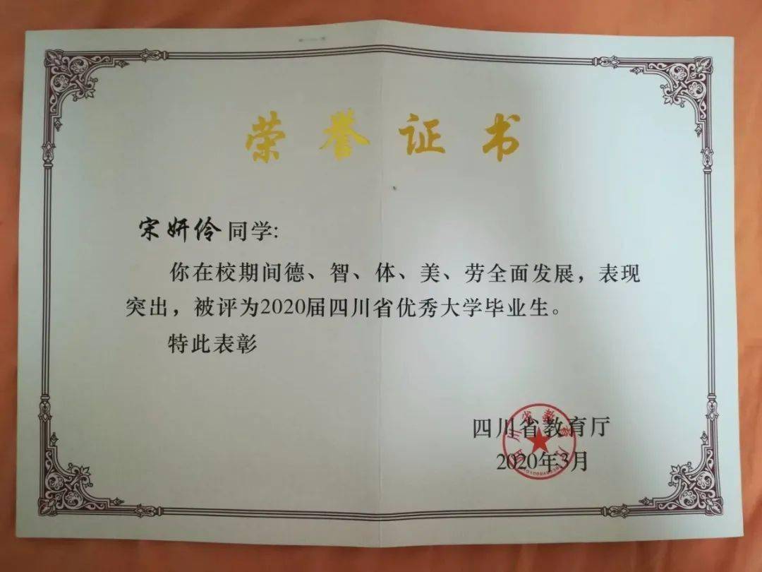 优秀毕业生合集三不忘初心逐梦远航