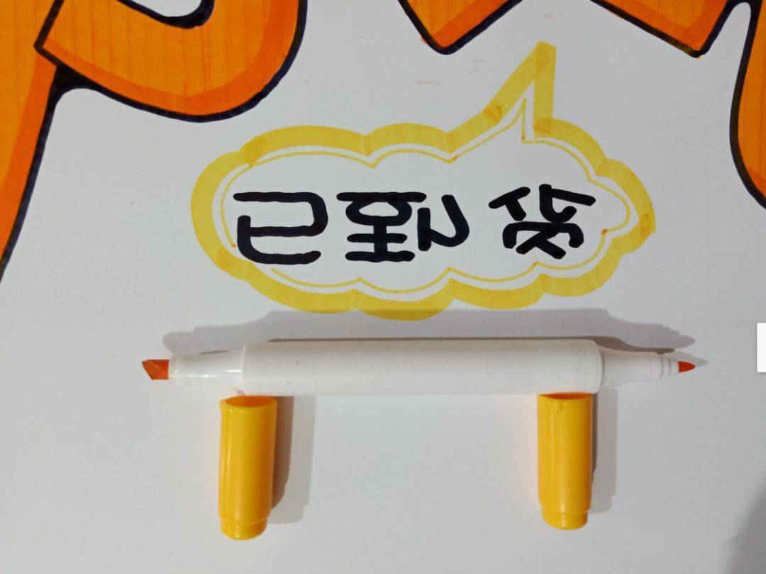 商品《万艾可》海报绘制模板教程