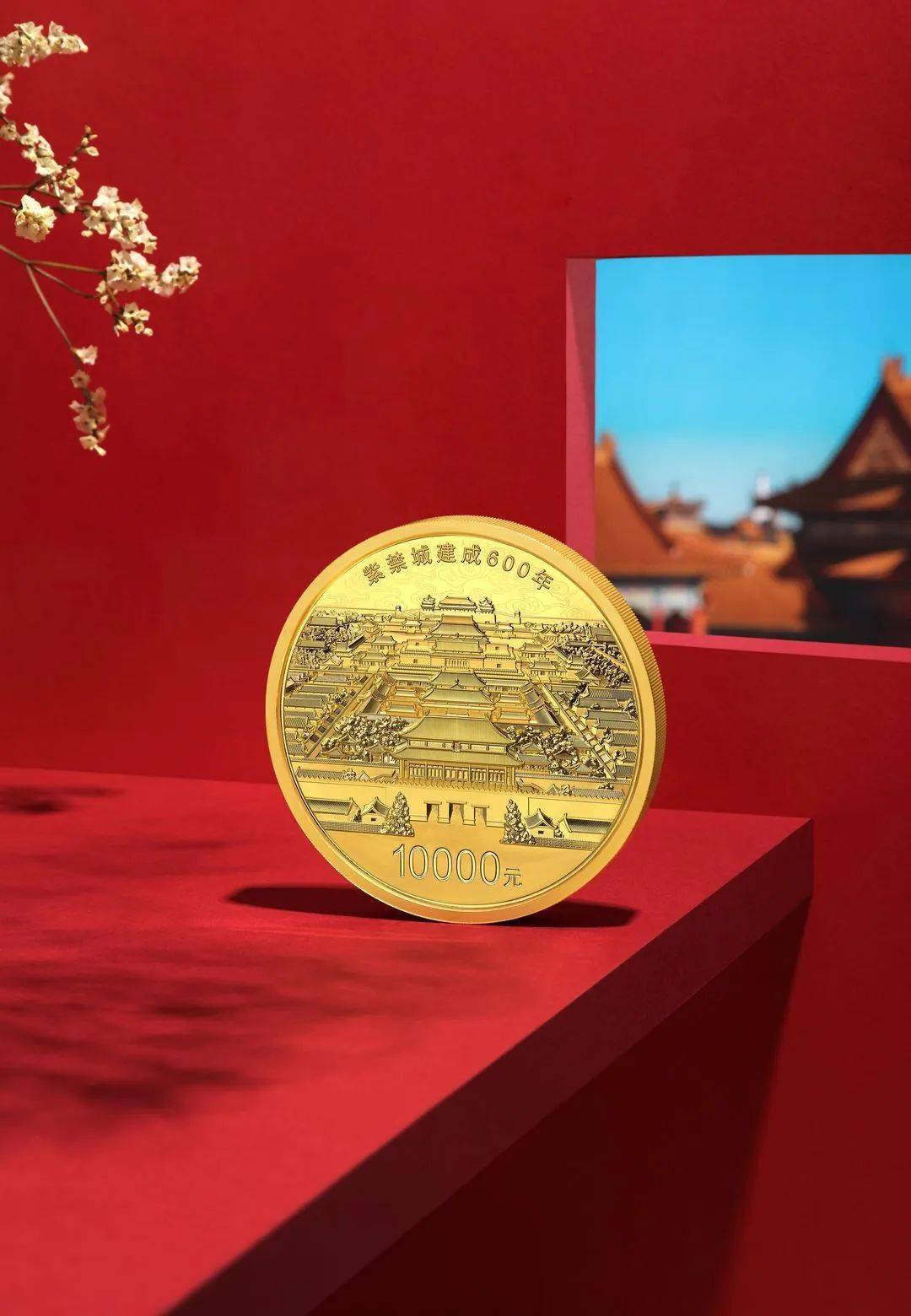 美轮美奂的紫禁城600年纪念币你预约了吗
