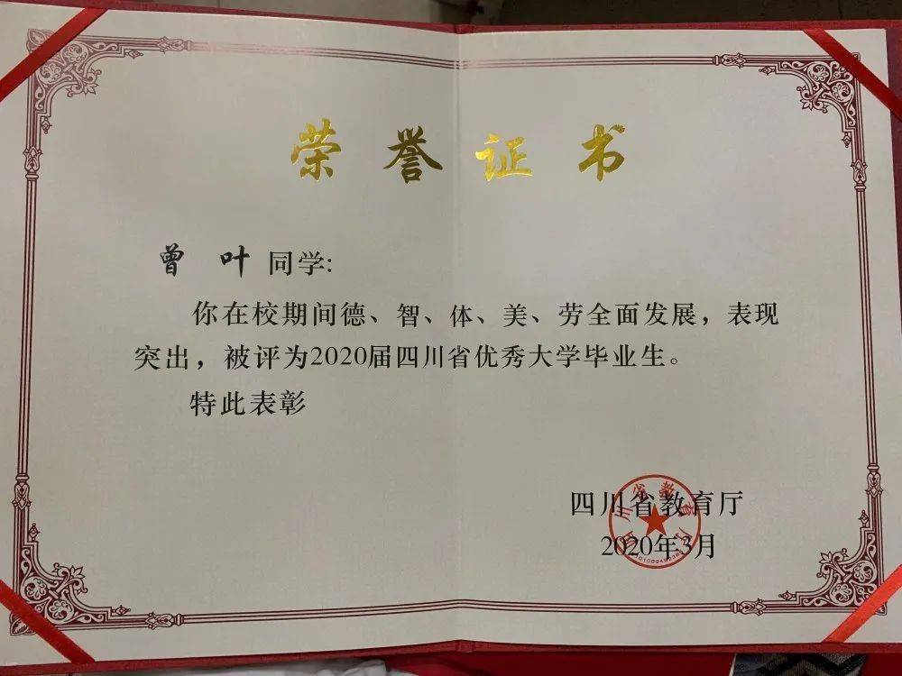 优秀毕业生合集三不忘初心逐梦远航