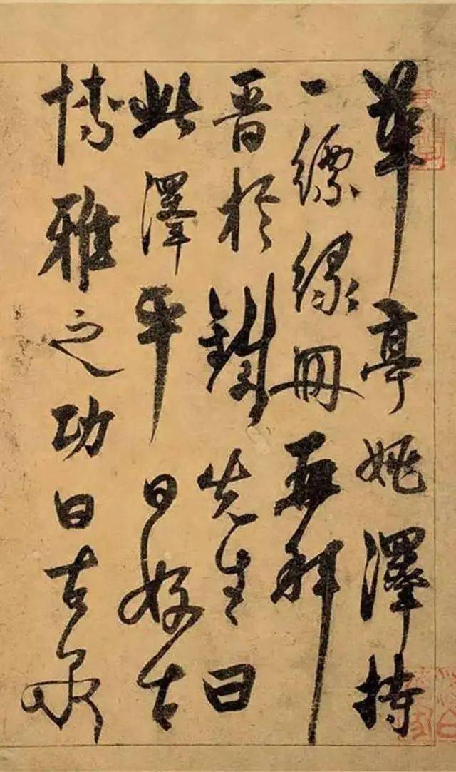 杨维桢《草书题钱谱/书法全集》1.0版 | 已收录3篇