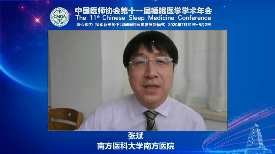 特邀到南方医科大学南方医院张斌教授,北京清华长庚医院张玉焕教授