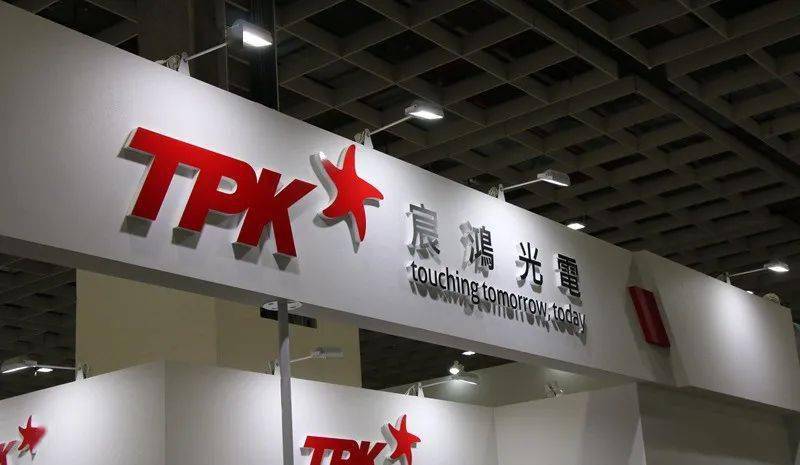 tpk宸鸿q2净利创近十季新高,继续扩充lcm产线产能将增加4倍