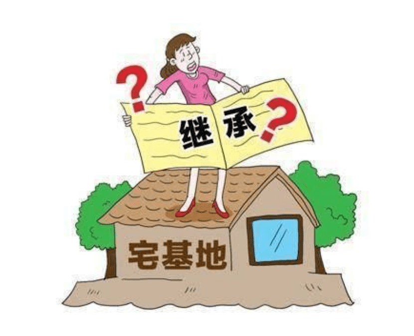 答案來了城鎮居民如何繼承農村宅基地拆遷補償能否落實