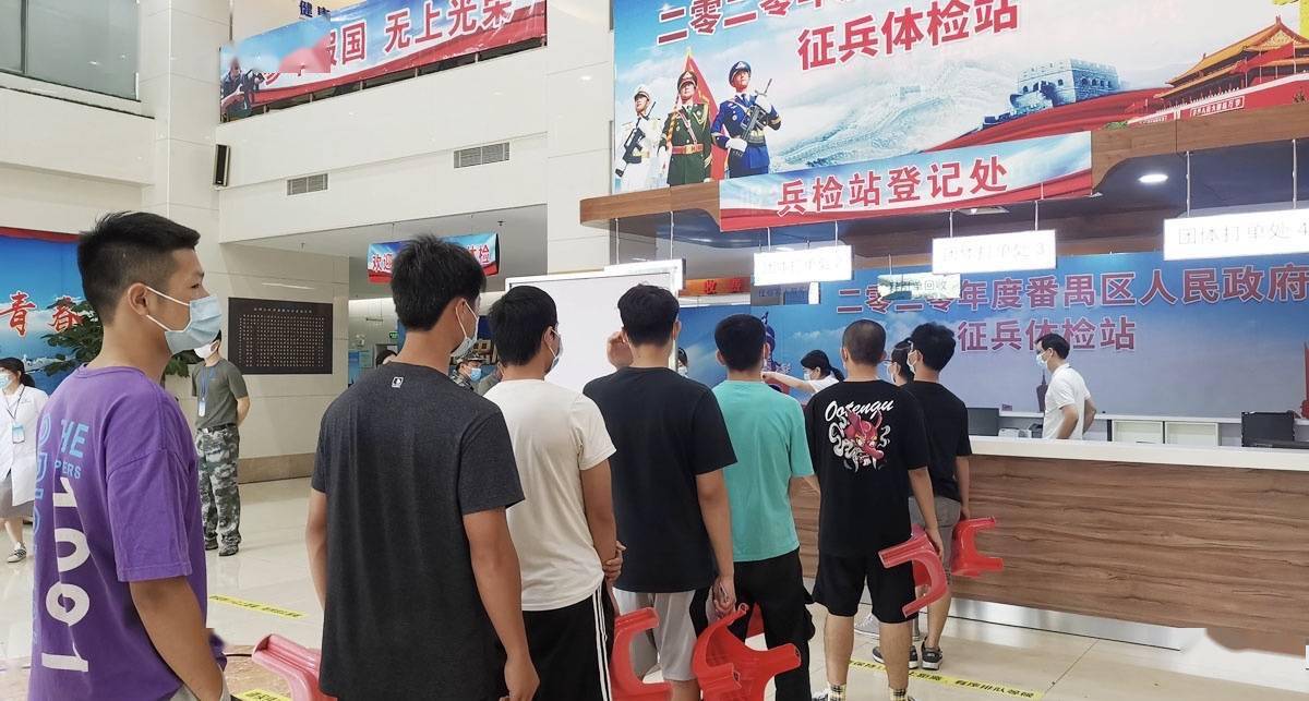 番禺区2020年度征兵体检工作拉开帷幕
