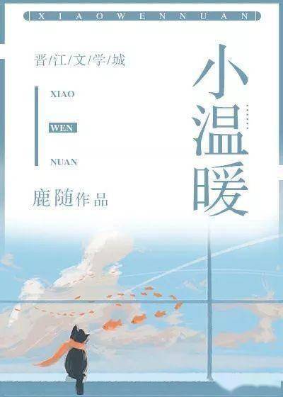 郎骑竹马来绕床弄青梅青梅竹马文推荐26