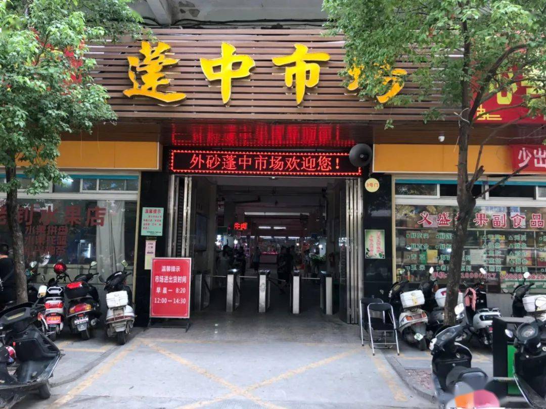 外砂街道第一大村蓬中村