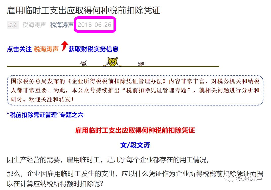 別忽悠了!勞動合同並非判定勞動關係的必備要件 (2017-10-10)