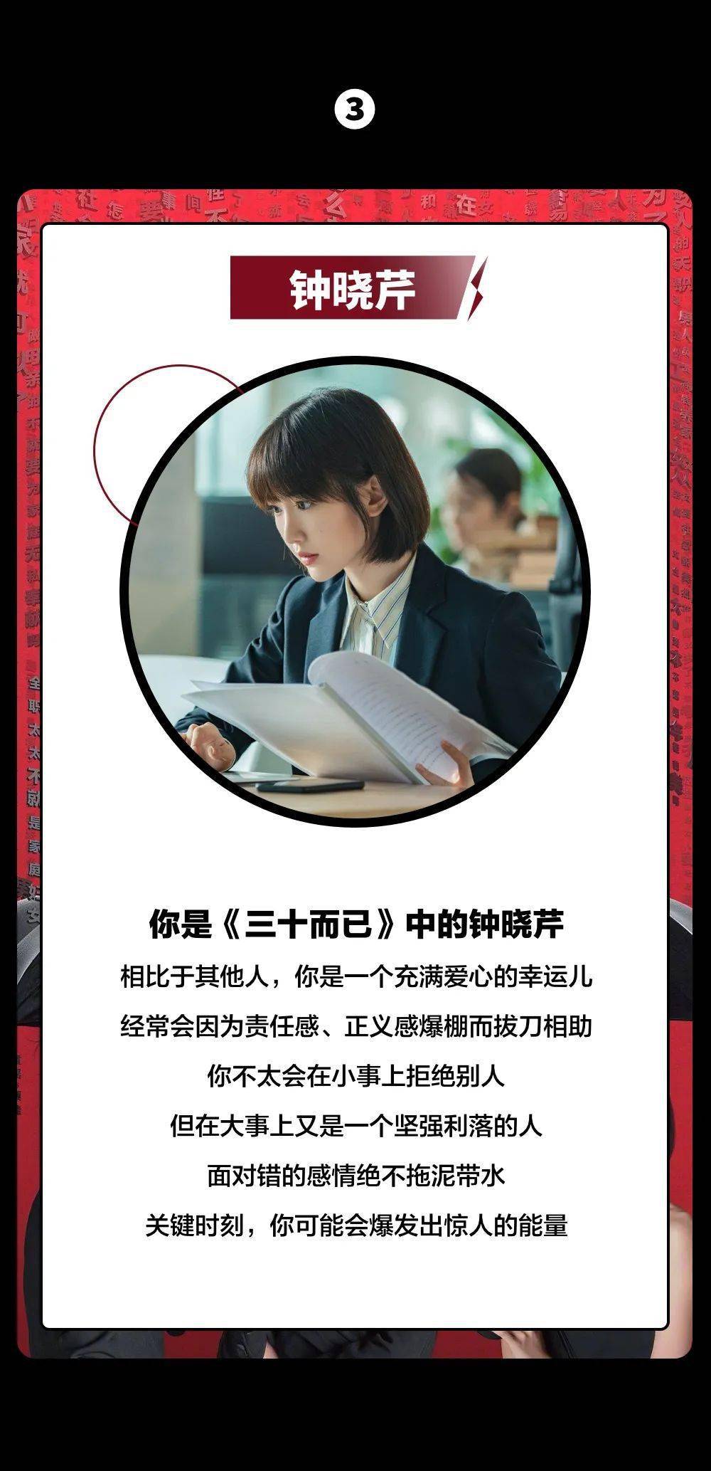 测测你是《三十而已》里的谁?