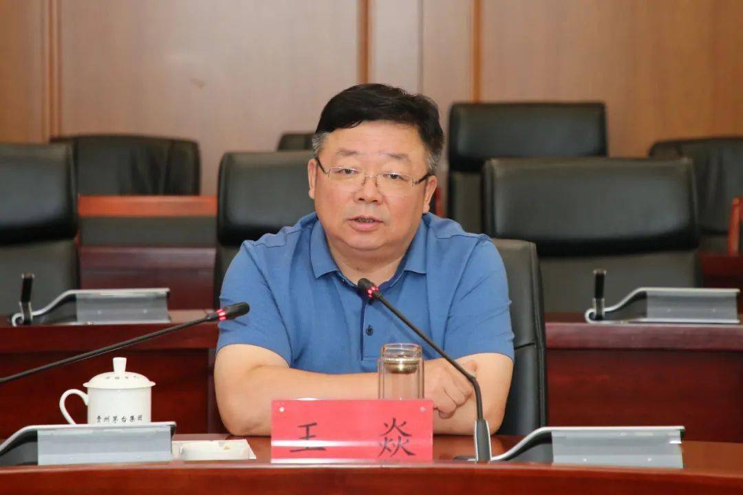 茅台集团与中国扶贫开发协会交流座谈