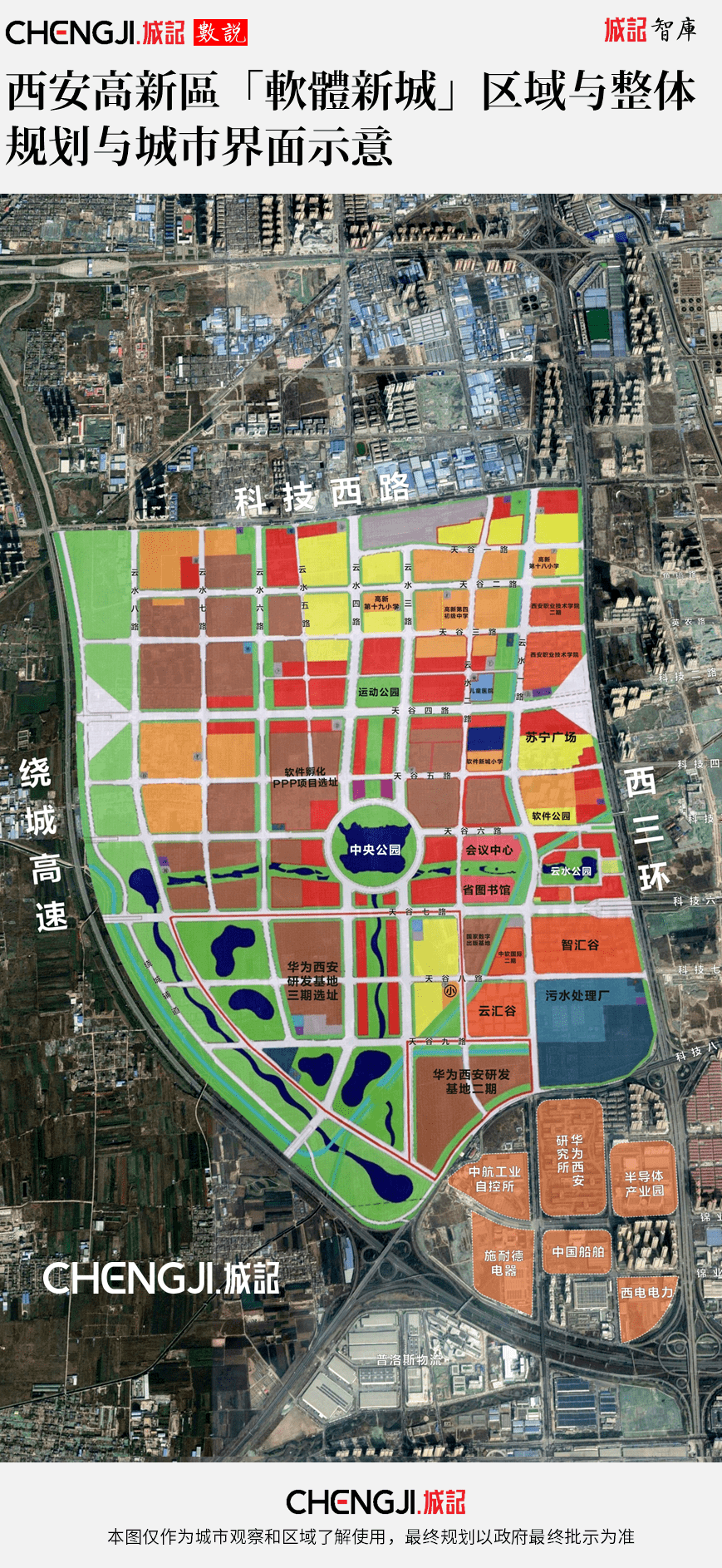 2021西安电子城规划图图片