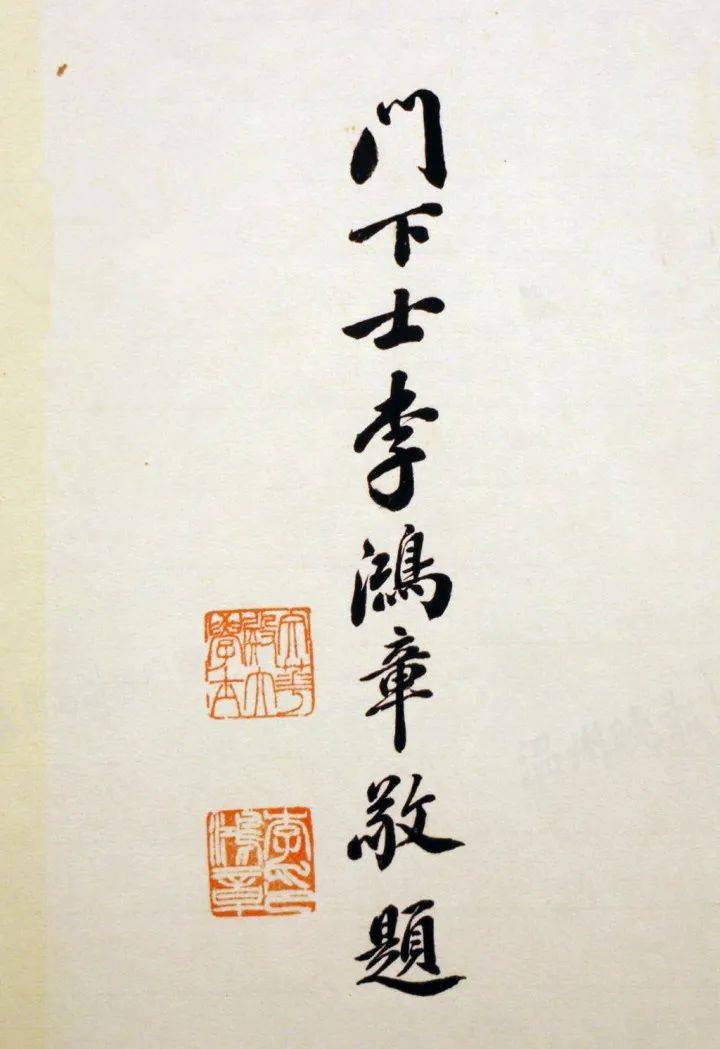 陈培培从颐园春宴图看孙锵鸣和李鸿章的师生情