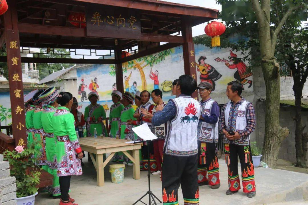 贯彻落实省委市委全会精神丨同唱山歌给党听水城县彝族同胞自编山歌谢