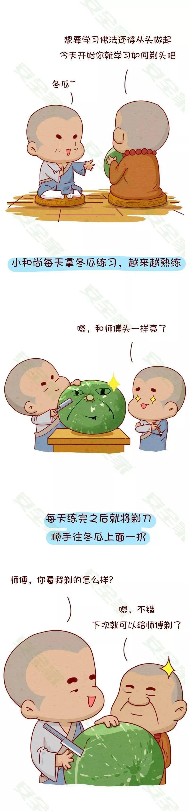 说净安全||小和尚剃头-坏习惯的后果