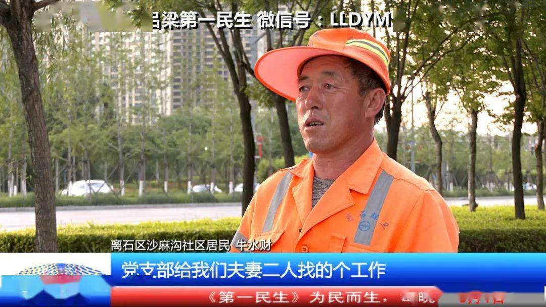 离石沙麻沟:党建引领 开启社区幸福密码_郭润明