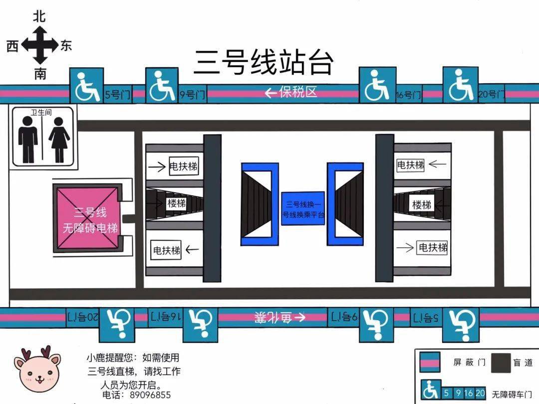 西安地铁通化门站推出无障碍设施手绘指引图