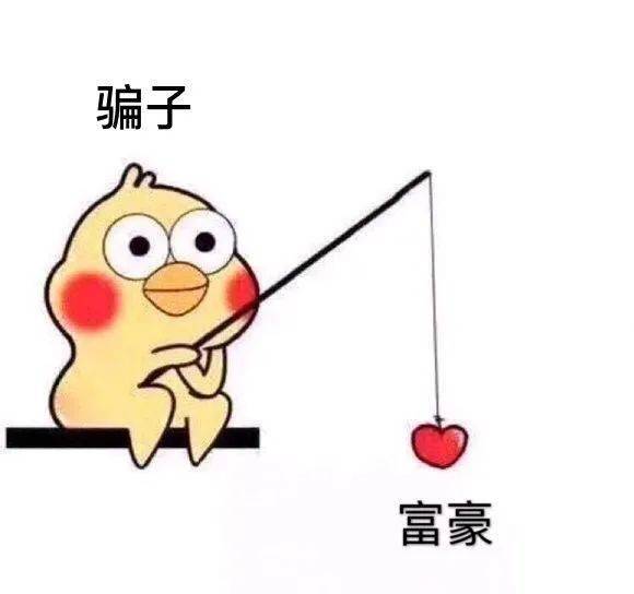 微信转账超额被限制骗子针对有钱人研发的新骗术警惕