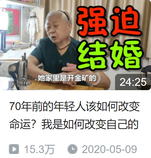 她的账号"敏慈不老"已有29.7万粉丝