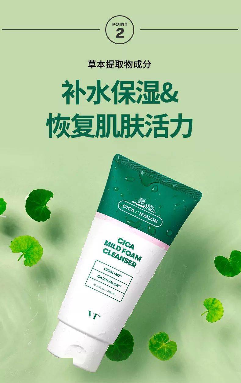 vt老虎洗面奶300ml,祛痘中的战斗机!