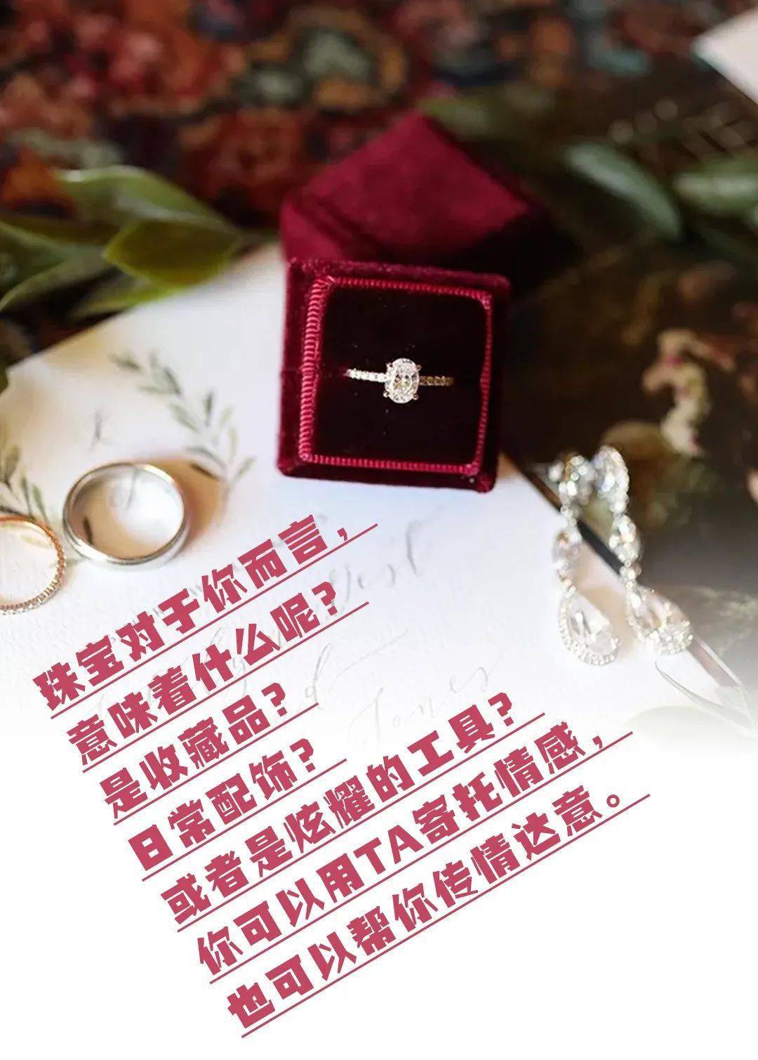 【翠微店】珠宝的意义