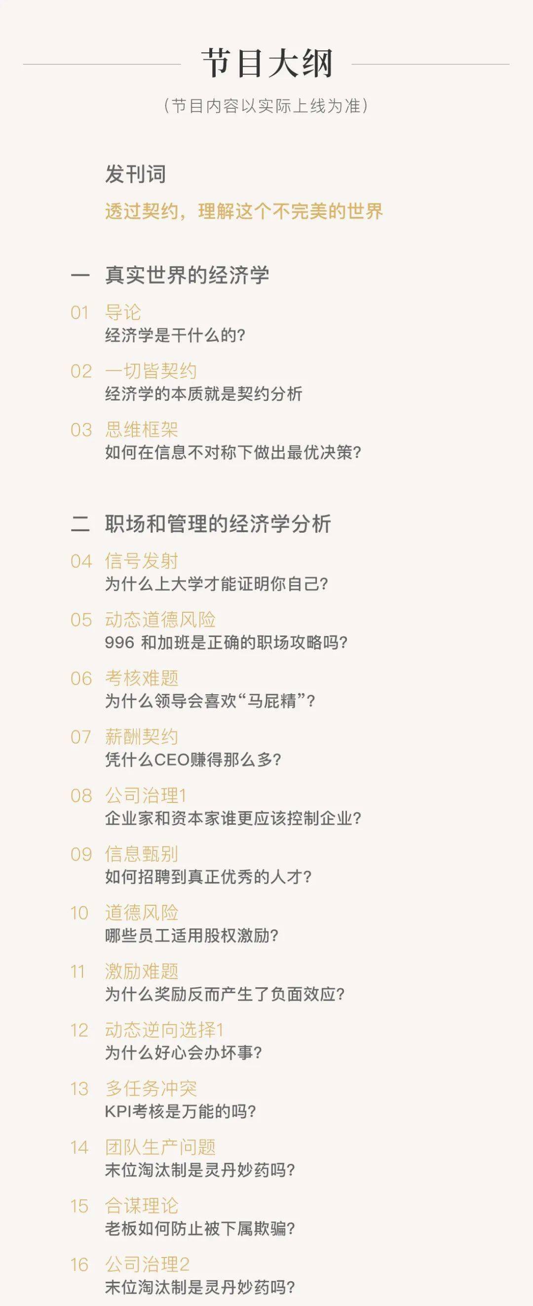 大部分关系人与人之间的关系，本质上是一种契约关系-搜狐大视野-搜狐新闻