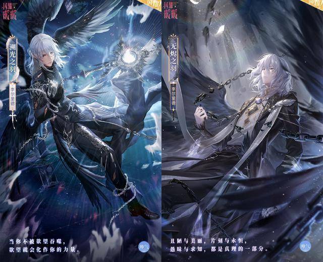 闪耀暖暖周年庆新帅气闪耀套详解 老李出手必属精品的黑白天使套