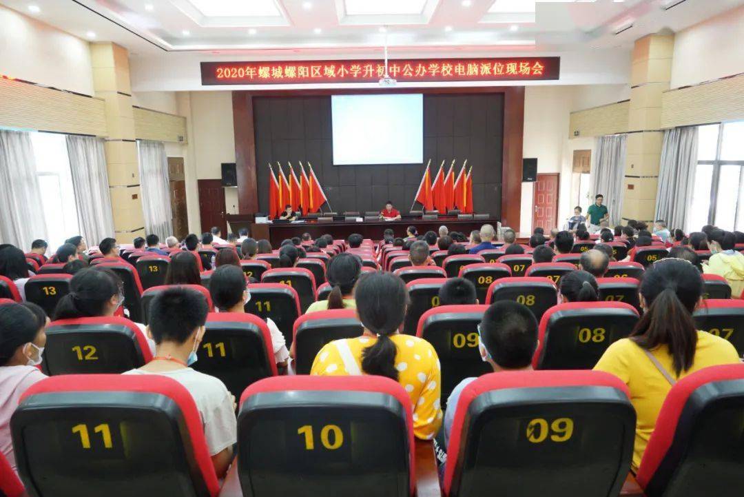 惠安县螺城螺阳区域小升初电脑派位举行,你家小孩上哪所学校?_小学