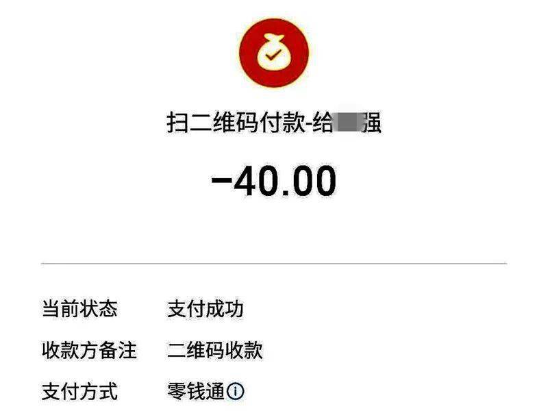 "最终,小苏的同学通过微信支付了车费40元.