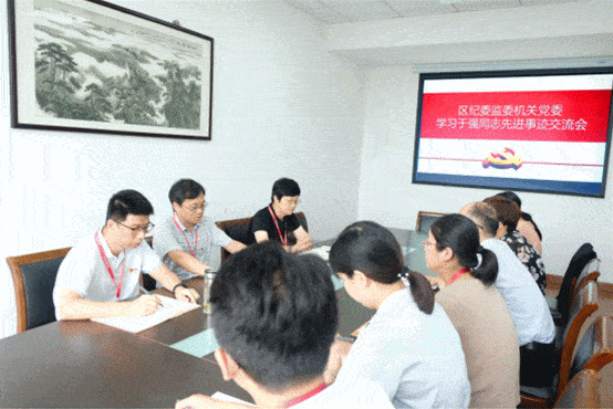 7月28日,区纪委监委全体纪检监察干部通过视频会议方式同步收听收看全