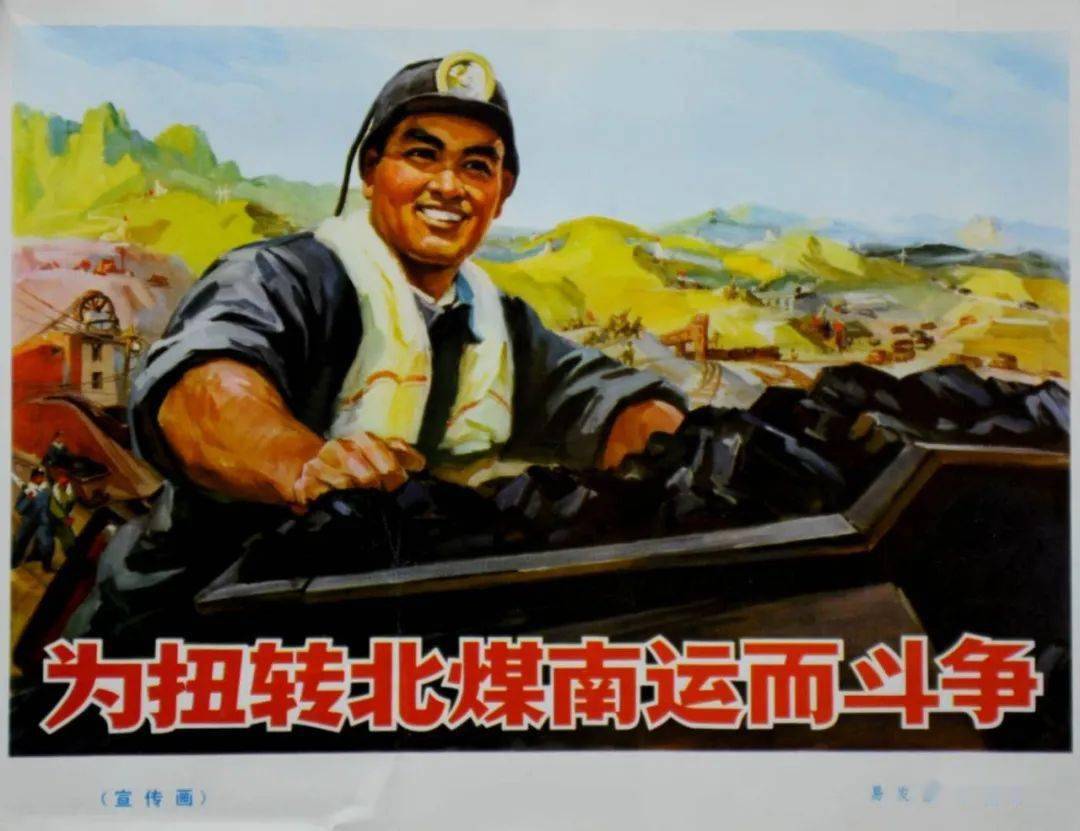 煤矿工人图片宣传画图片