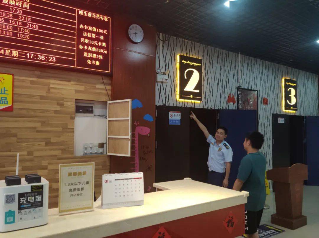 有效;现场指导工作人员排查影院内的疏散通道和安全出口是否保持通畅