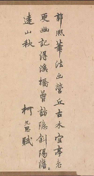 书法欣赏宋神宗眼中当之无愧的天下第一郭熙树色平远图高清赏析