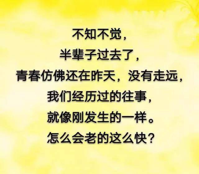 不知不覺,半輩子已然走過,該珍惜的珍惜,該放下的放下