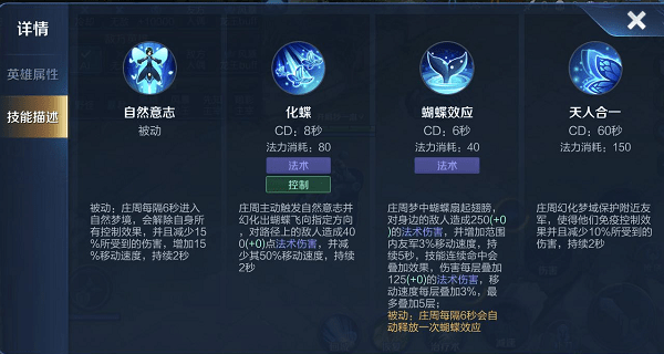 庄周辅助没伤害利用好技能被动做最肉的食人鱼