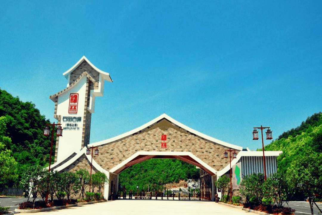 大冶楚天香谷芳香文化博览园