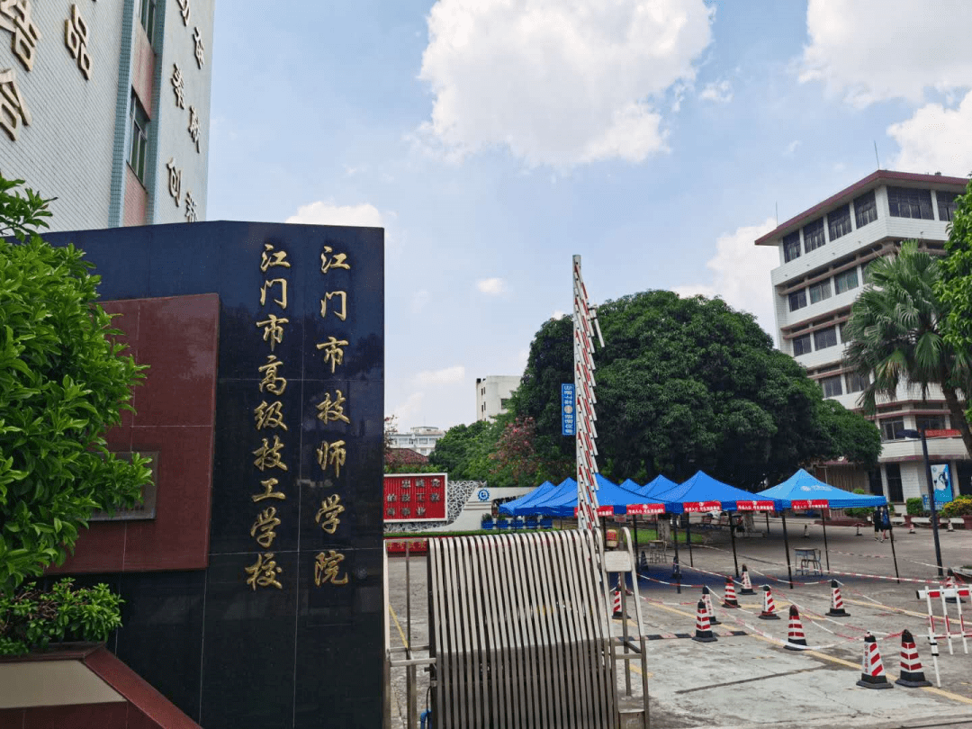 江门技师学院北街图片