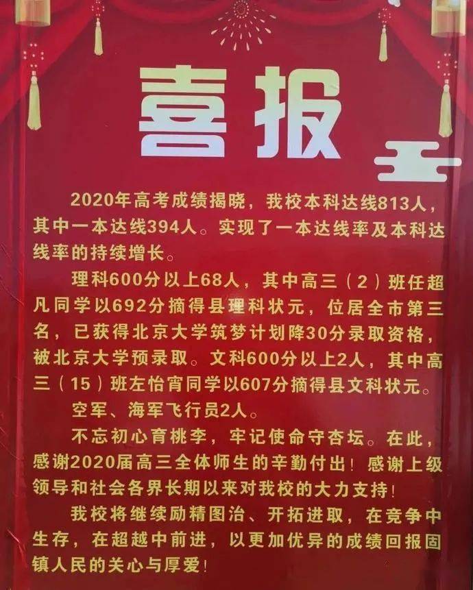 蚌埠三县一中高考盘点怀远一中五河一中和固镇一中谁更强