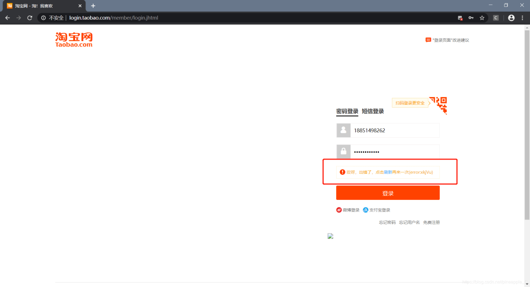 阿里巴巴莫名验证码登录 阿里巴巴莫名验证码登录