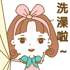 洗澡去了的聊天动态表情图