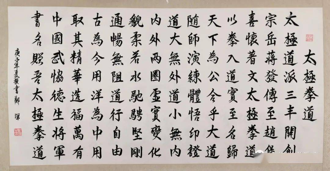 郑琛先生终南山祥峪谈拳论道(一)太极拳道源流