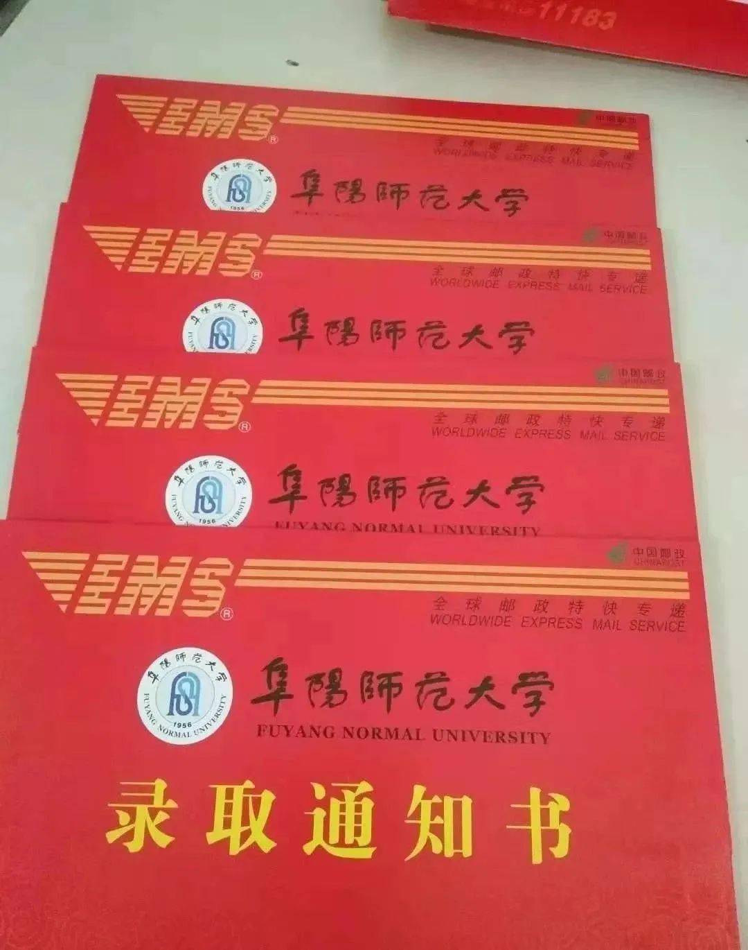 阜阳师范大学学生证图片