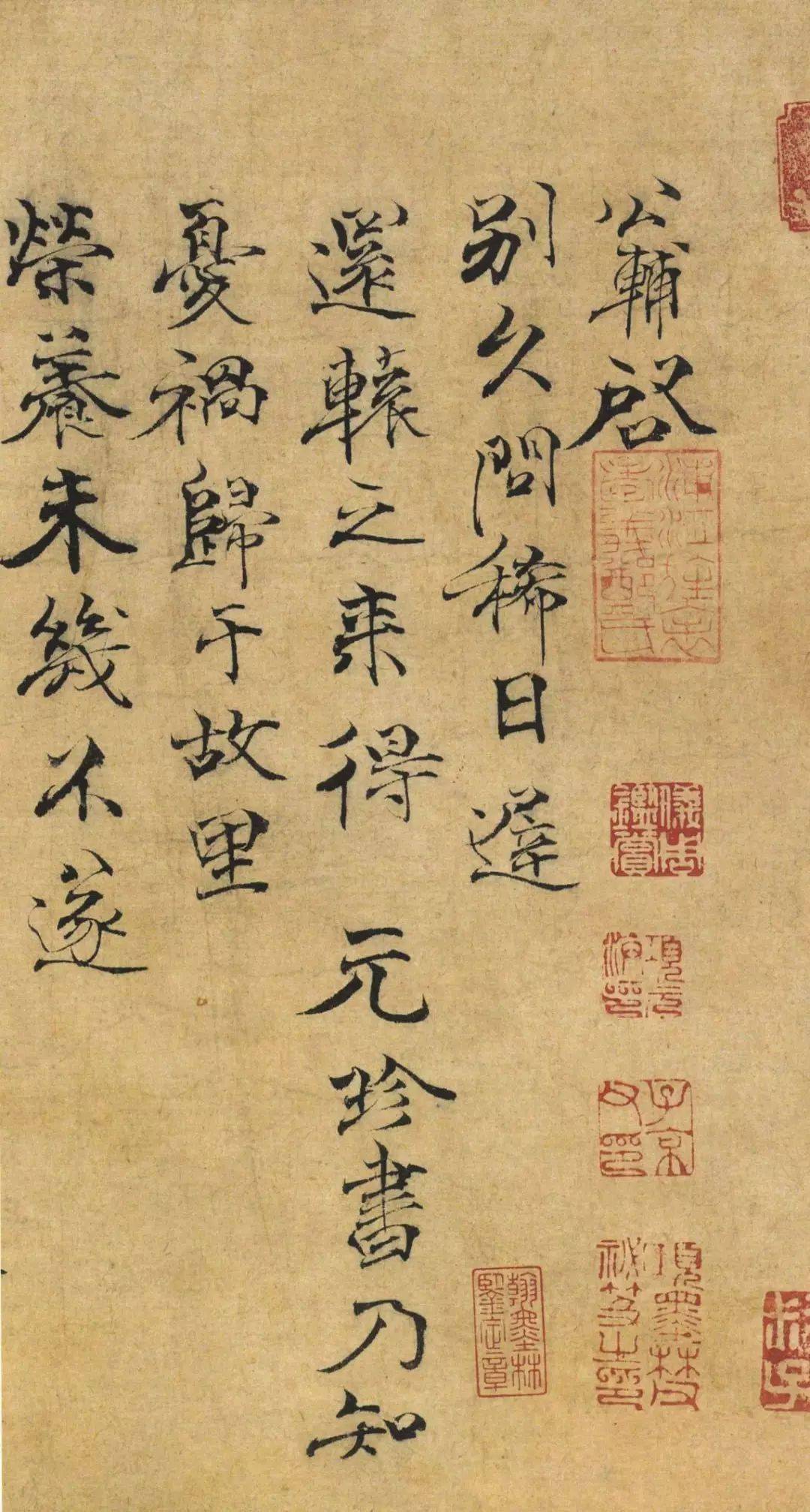 台北故宫藏宋元书法墨迹200多件收藏版