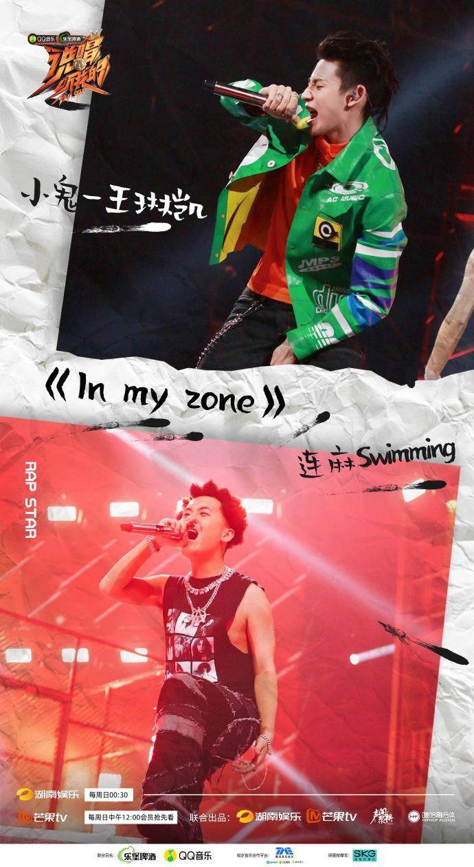 《说唱听我的》第九期正片上线 小鬼颠覆舞台全场respect