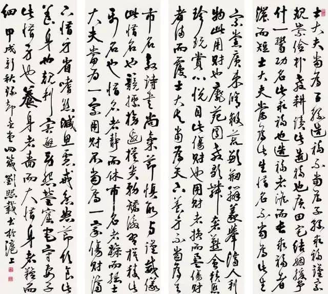 刘熙载,碑学理论改变了当时的书坛_书法