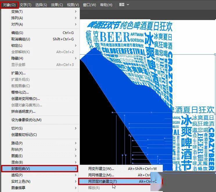 ai置入文字还能这样玩