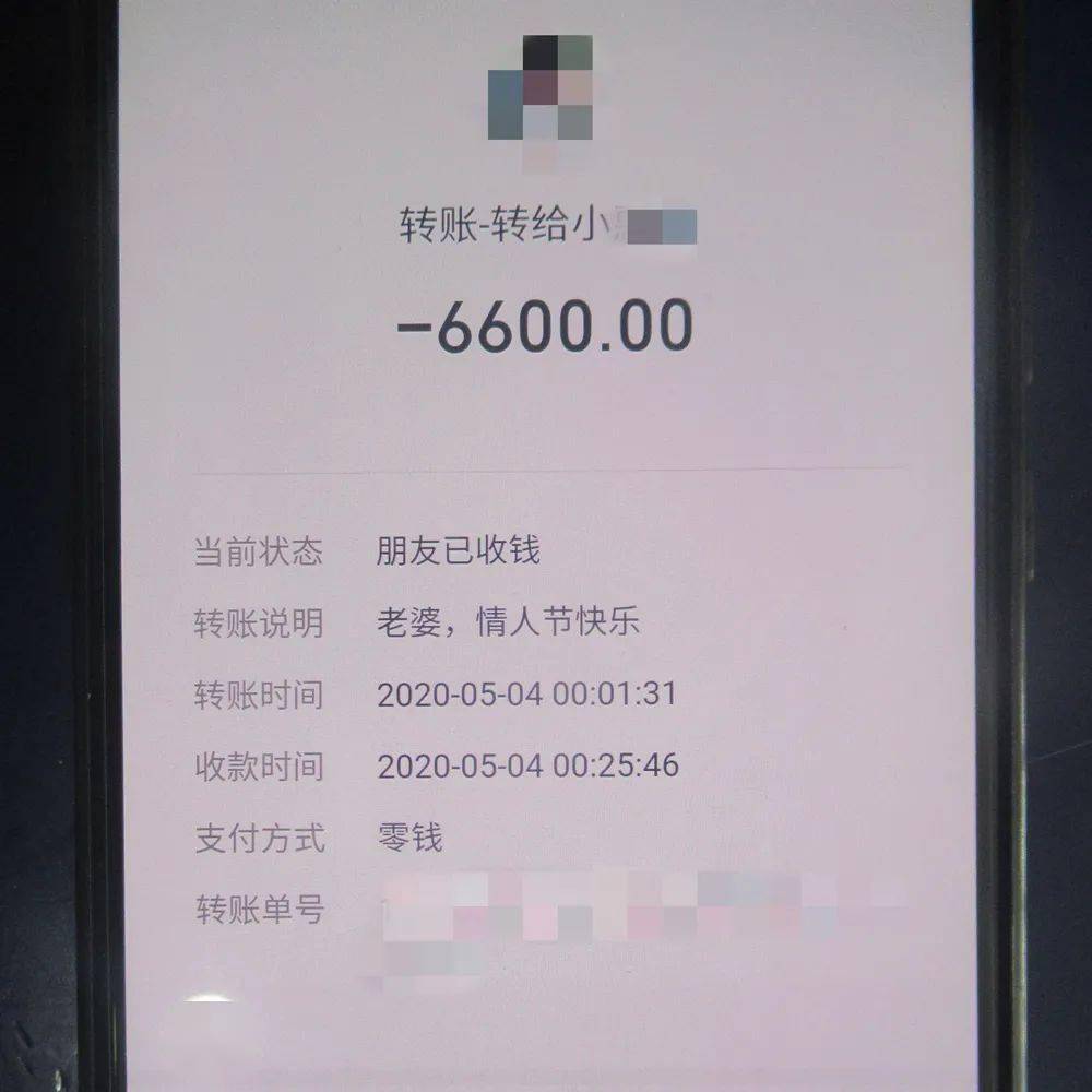 前后向她转账多达31740元陷入爱河的张某不加防备旁敲侧击向张某求助