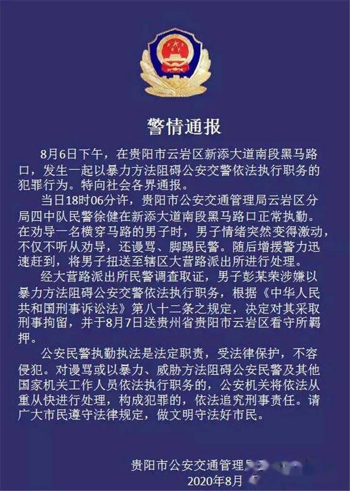贵阳一六旬老汉横穿马路不听劝导,还对交警连踢带骂!