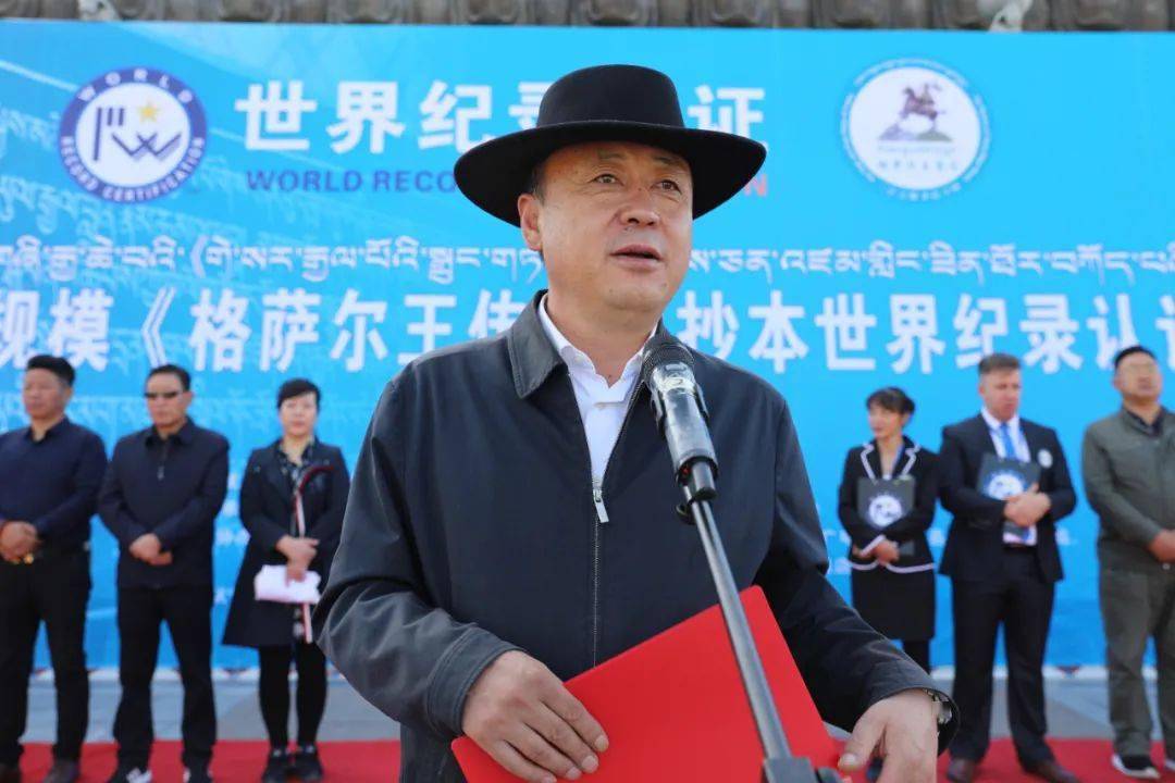 吴德军:将格萨尔文化不断发扬光大 推向全国 走向世界