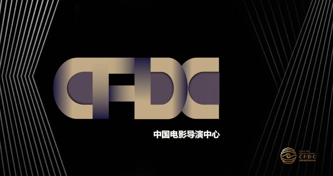 中国电影导演中心图片